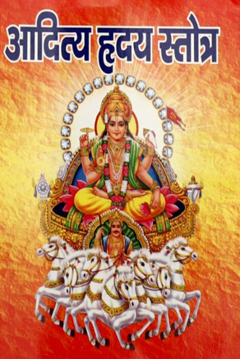 MD 426-Adity Strot,21 Book Set