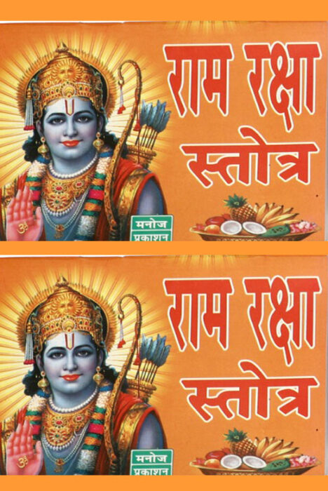 MD 428-Ram rkchha Stotr 21 Book Set